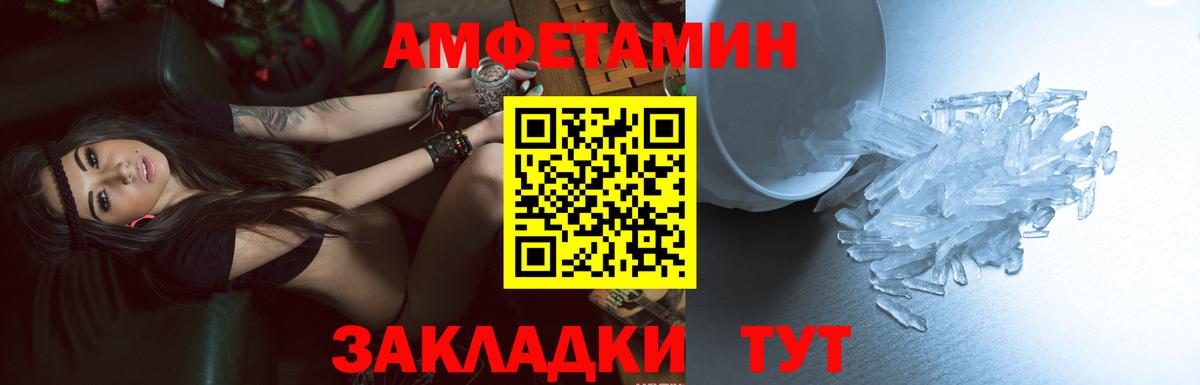 Учалы  АМФЕТАМИН VHQ  Amphetamine  Вход с VPN 