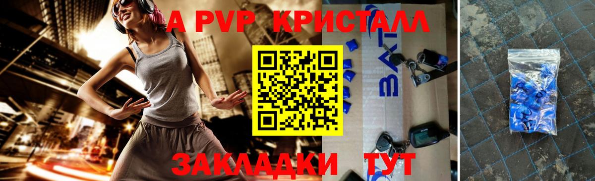 Альфа ПВП мука Учалы
