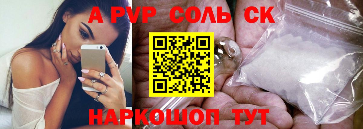 А ПВП мука  A-PVP мука  А ПВП крисы CK  как найти наркотики  Вход с VPN  Учалы 