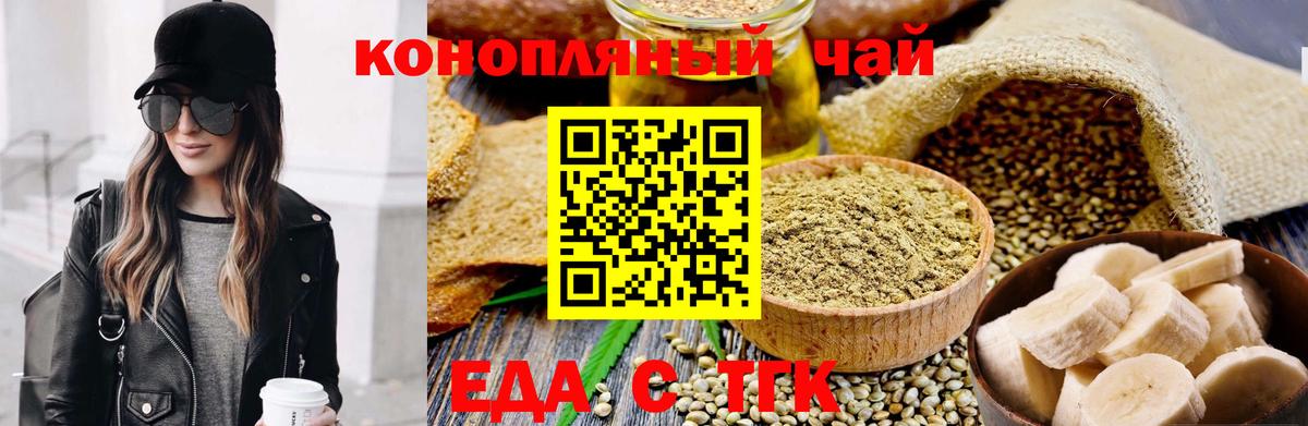 Учалы  Cannafood конопля  Вход с VPN 