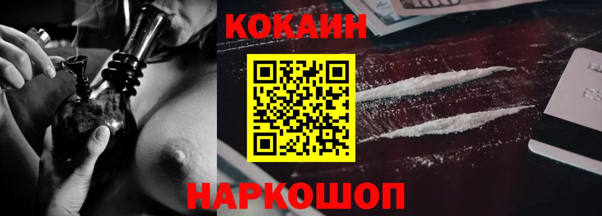 МЕТАМФЕТАМИН  Учалы  Мефедрон   Вход с VPN  ГАШИШ  Кокаин 