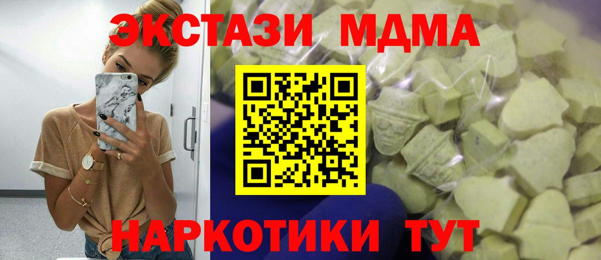 Учалы  Ecstasy DUBAI  Вход с VPN 
