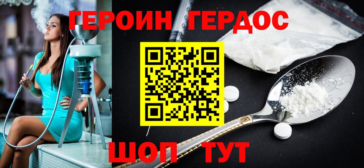 Учалы  ГЕРОИН хмурый  Вход с VPN 