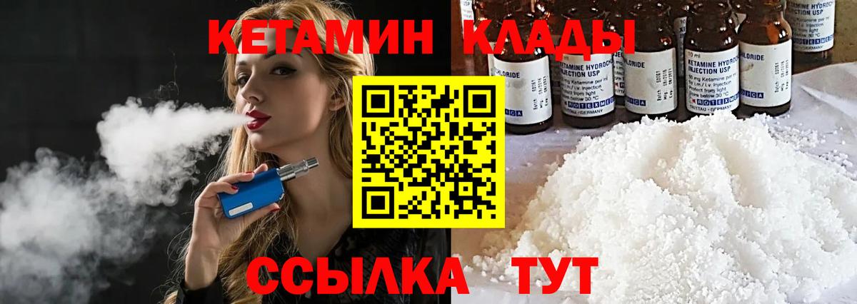 Учалы  КЕТАМИН ketamine  Вход с VPN 