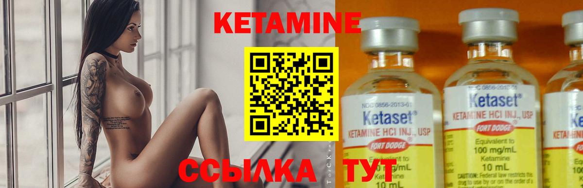 КЕТАМИН ketamine Учалы