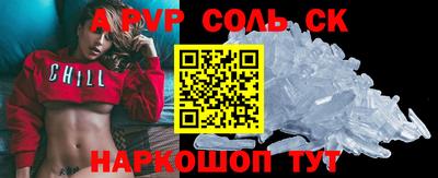 ALPHA-PVP Малгобек