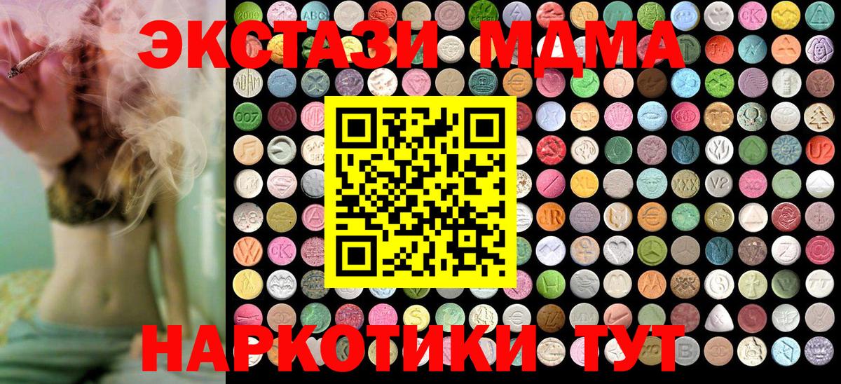 MDMA Molly  Вход с VPN  Учалы  MDMA молли 