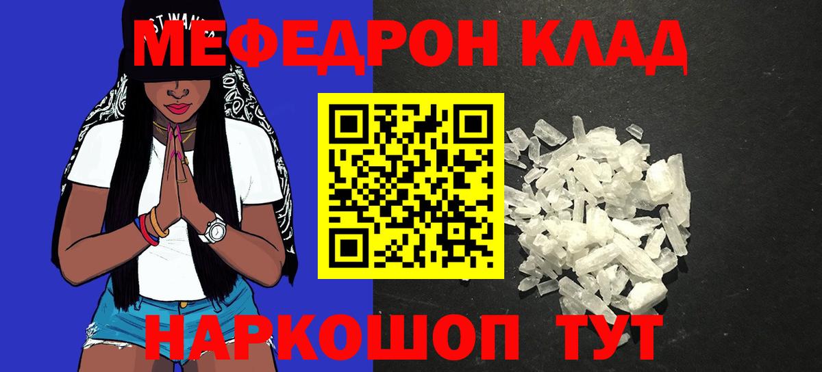 МЕФ кристаллы Учалы