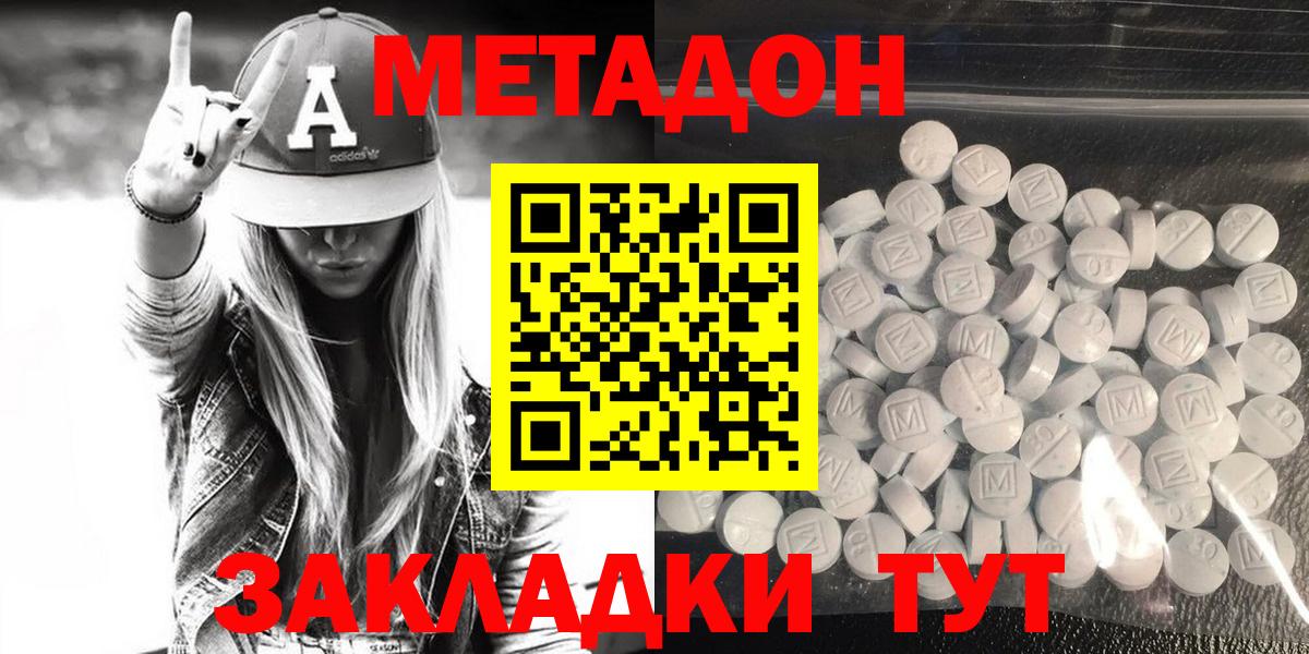 Учалы  Метадон VHQ  Вход с VPN 