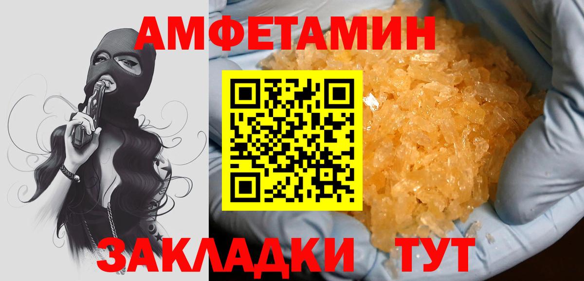 Метамфетамин кристалл Учалы